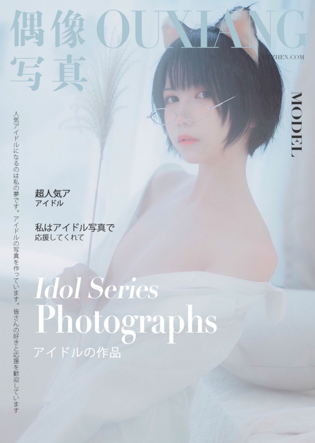 逐月 - NO.039 Su 少年喵 [18P]-XikXak